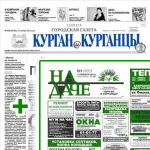 «Курган и курганцы» + «На даче»