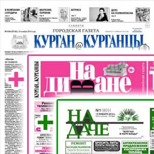 «Курган и курганцы» + «На даче» + «На диване»
